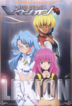 Genma Senki Lexion
