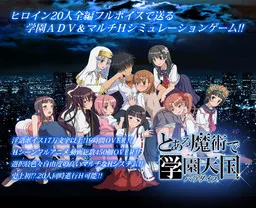 Toaru Majutsu de Gakuen Tengoku