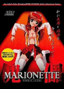 Marionette -Kugutsu-