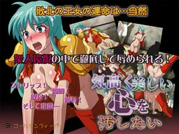 Kedakaku Utsukushii Kokoro o Yogoshitai