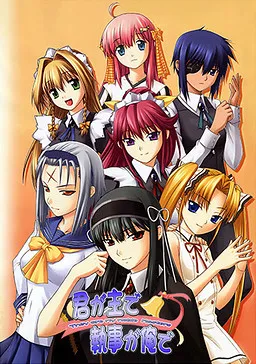 Kimi ga Aruji de Shitsuji ga Ore de