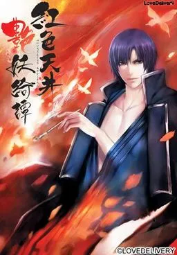 Beniiro Tenjou Ayakashi Kitan