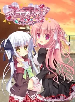 Suki Suki! ~Watashi no Darling~