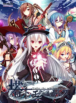 Tou no Shita no Exercitus