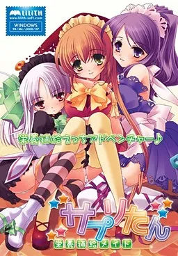 Eiyou Hokyuu Maid Supple-tan