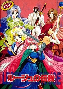 Rouge no Densetsu