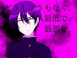 Doushiyoumonaku, Saitei de, Saiaku na,