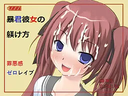 Boukun Kanojo no Shitsukekata