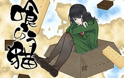 Kurau Neko