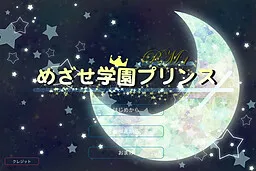 Prince Maker