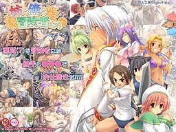 Ane to Ore to Boukensha-tachi