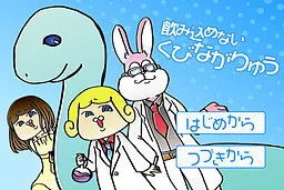 Nomikomenai Kubinagaryuu