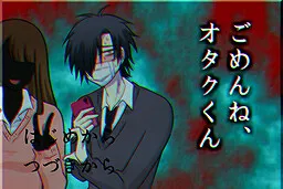 Gomen ne, Otaku-kun