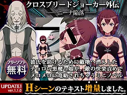 Crossbreed's Joker Gaiden ──Nina Kanraku──