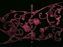 Nureba Sora no Kotori