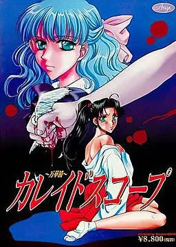 Kaleidoscope ~Mangekyou~