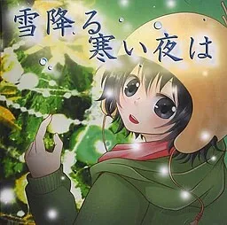 Yuki Furu Samui Yoru wa