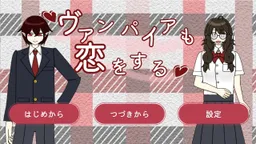 Vampire mo Koi o Suru