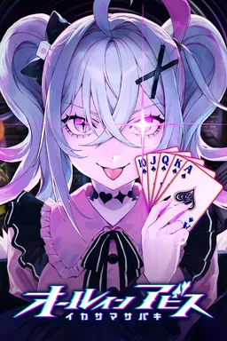 All in Abyss: Judge the Fake