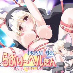 Prism Ark Minimini Fandisk "Lovely Hell-tan"