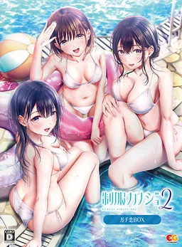 Seifuku Kanojo 2