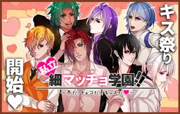 Shiritsu ♥ Hoso Macho Gakuen!! ~Fuyu da! Choko da!! Kiss da♥～