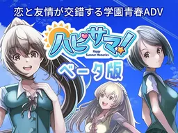 Happy Summer! -Happy Summer Memories-