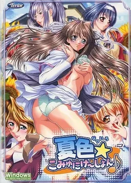 Natsuiro ☆ Communication ♪