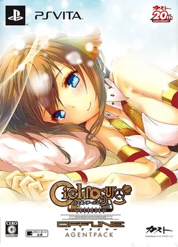 Ciel Nosurge ~Ushinawareta Hoshi e Sasagu Uta~