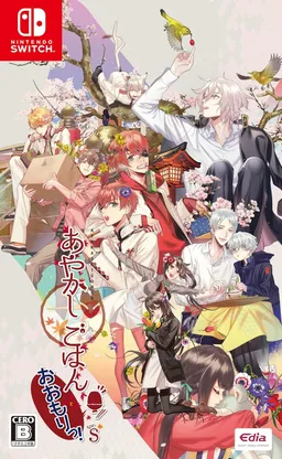 Ayakashi Gohan