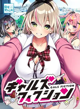 Gals Fiction