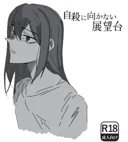 Jisatsu ni Mukanai Tenboudai