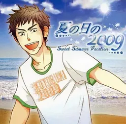 Natsu no Hi no 2009 Sweet Summer Vacation