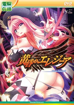 Tasogare no Elesia ~Divus Rabies 0~