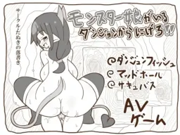 Monster Musume ga Iru Dungeon Kara ni Gero!!