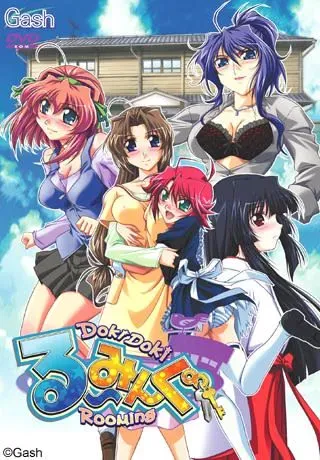 Doki Doki る~みんぐ