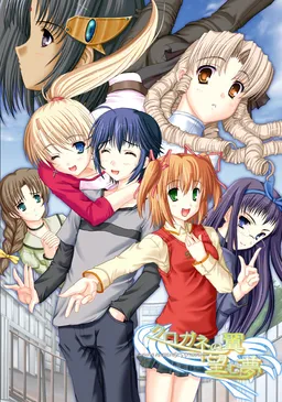 Kurogane no Tsubasa - Nozomu Yume