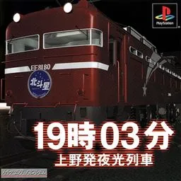 19:03 Ueno Hatsu Yakou Ressha