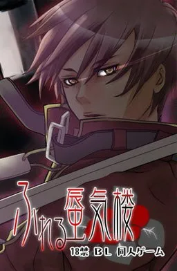 Fureru Shinkirou