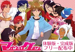 Maou-sama to Geboku-kun