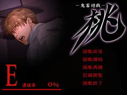 Kichiku Yuugi "Momo"