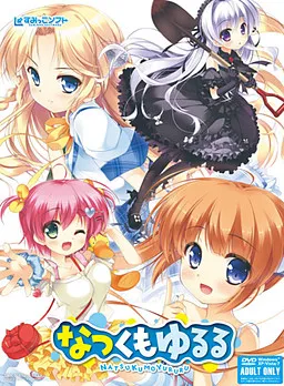 Natsukumo Yururu