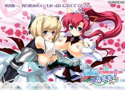 Hime-sama Gomeirei o!