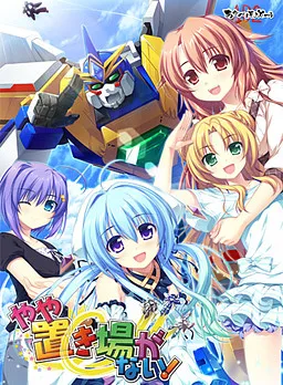 Yaya Okiba ga Nai!