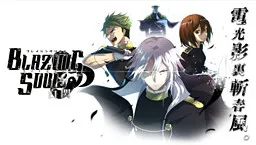 Blazing Soul -Prequel- Hakusen