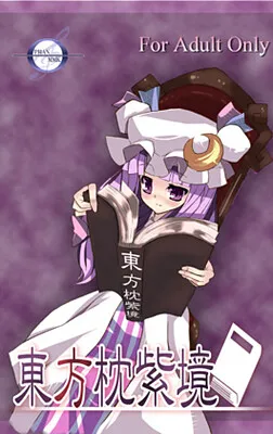 Touhou Makura Shikyou