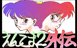 Angel Commander 2 Gaiden