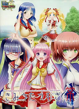 Kimi Uta Tsumugi Tsune