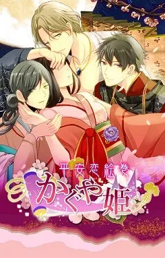 Kaguyahime ~Heian Koi Emaki~