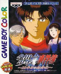 Kindaichi Shounen no Jikenbo ~Juunenme no Shoutaijou~